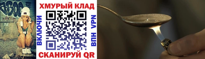 Героин хмурый  купить закладку  Новое Девяткино 