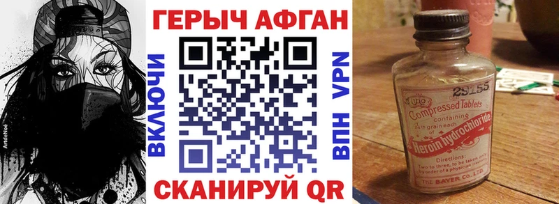 ГЕРОИН VHQ Новое Девяткино